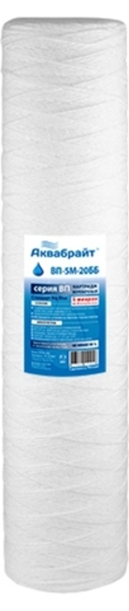 Веревочный Картридж АКВАБРАЙТ ВП-5 М-20 ВВ