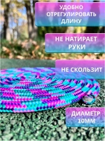 Скакалка для художественной гимнастики