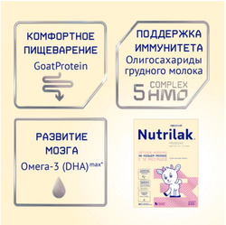 Нутрилак (Nutrilak) 3 Premium Детское молочко напиток молочный сухой на основе козьего молока 0,600 кг