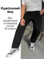 Брюки спортивные прямые