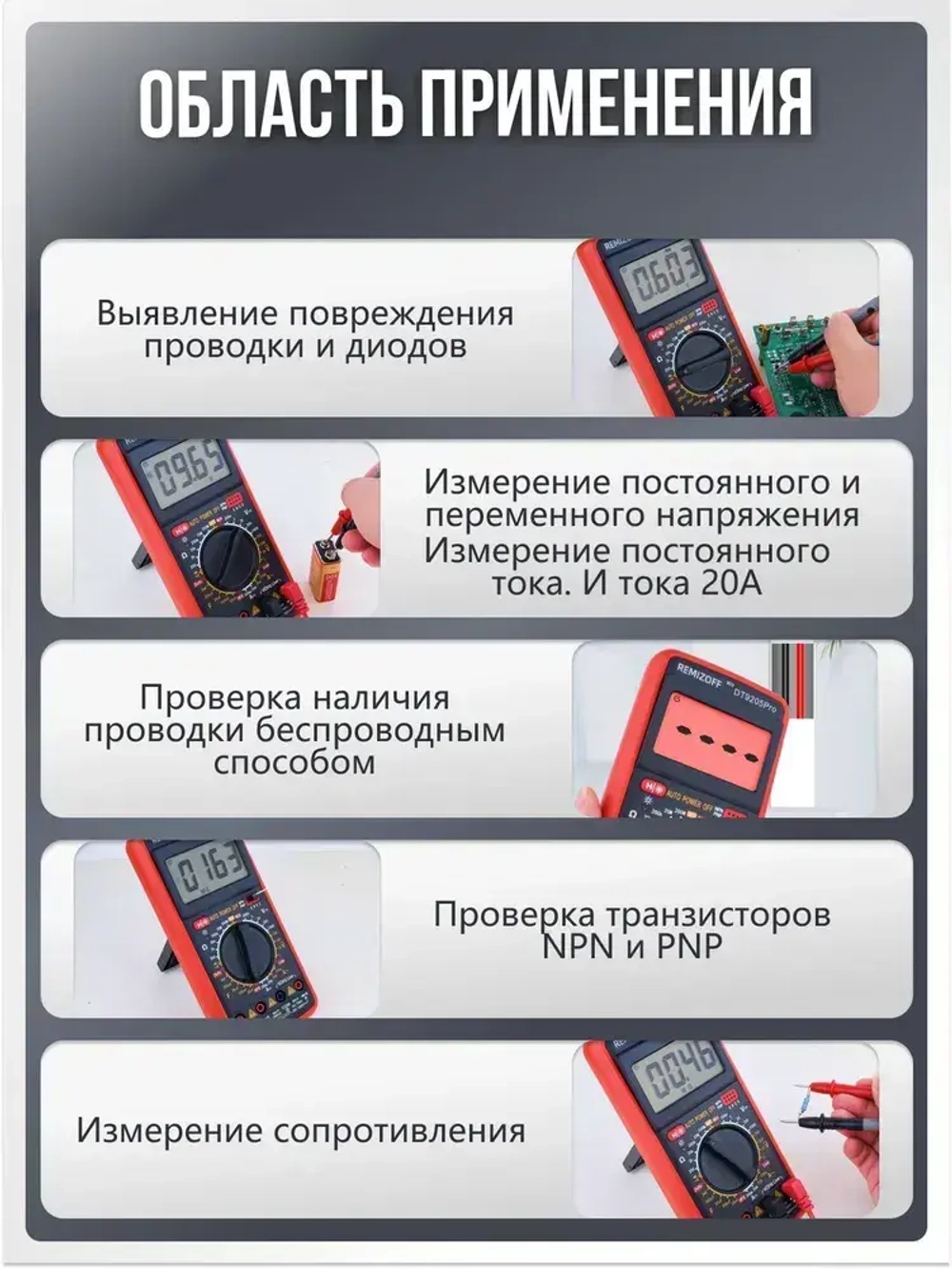 Мультиметр цифровой с прозвонкой DT-9205 PRO, с функцией NSV