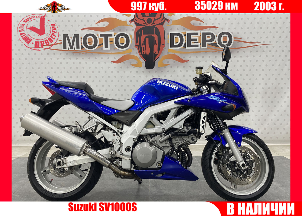 Suzuki SV1000S , 2003