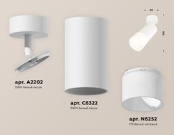 Ambrella Комплект поворотного светильника с акрилом MR16 Споты XM6322012