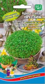 Семена Кресс-салат Престиж (УД) 0,8гр Е/П