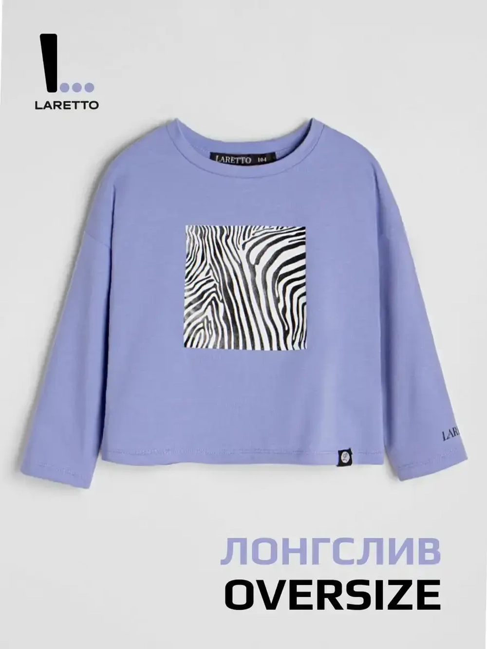 Лонгслив детский с принтом