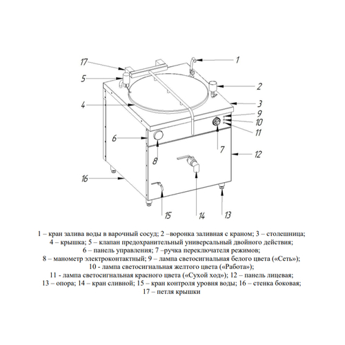 Котел пищеварочный Марихолодмаш КПЭТ 160/9