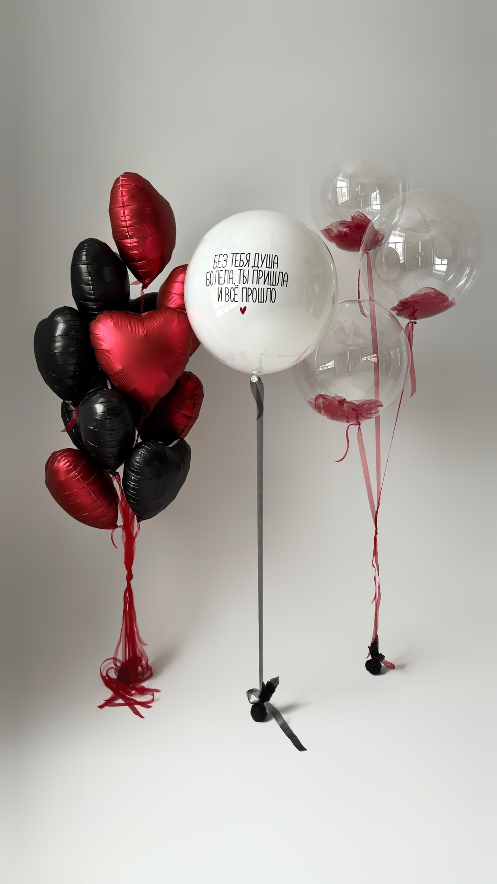 ШАРЫ К 14 ФЕВРАЛЯ №6