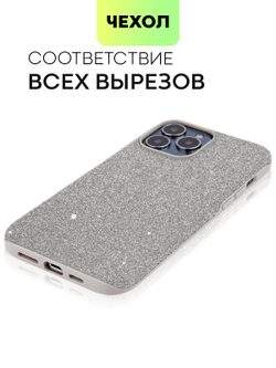 Чехол BROSCORP для Apple iPhone 13 Pro Max оптом (арт. IP13PROMAX-CRYSTAL-SILVER)