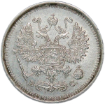 10 копеек 1916 ВС (XF-AU)