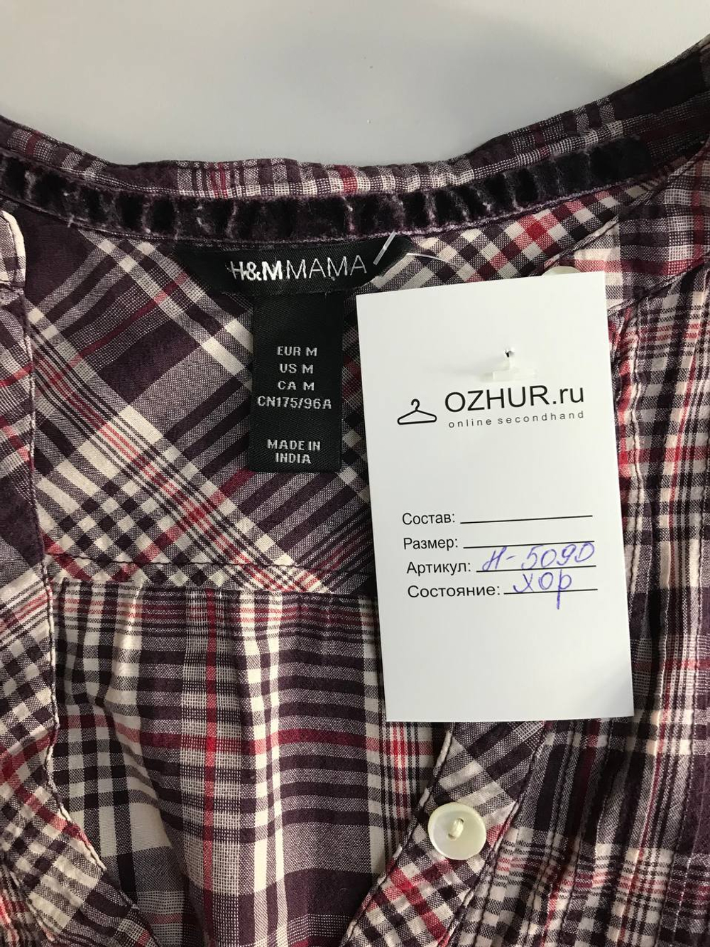 Блузка H&M mama удобная, маркировка М, визуально на 46 размер