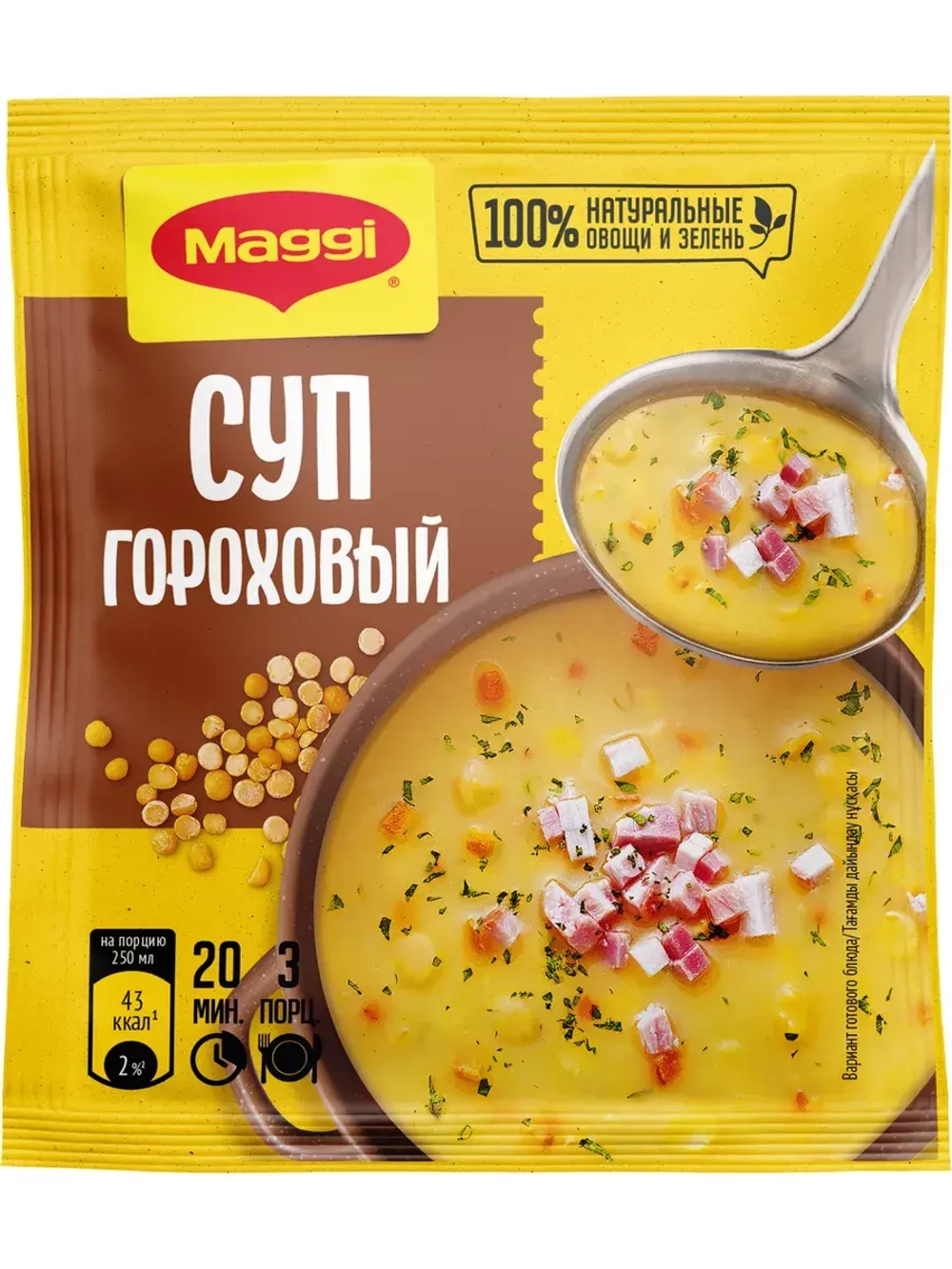 Суп Maggi Uороховый 49 г
