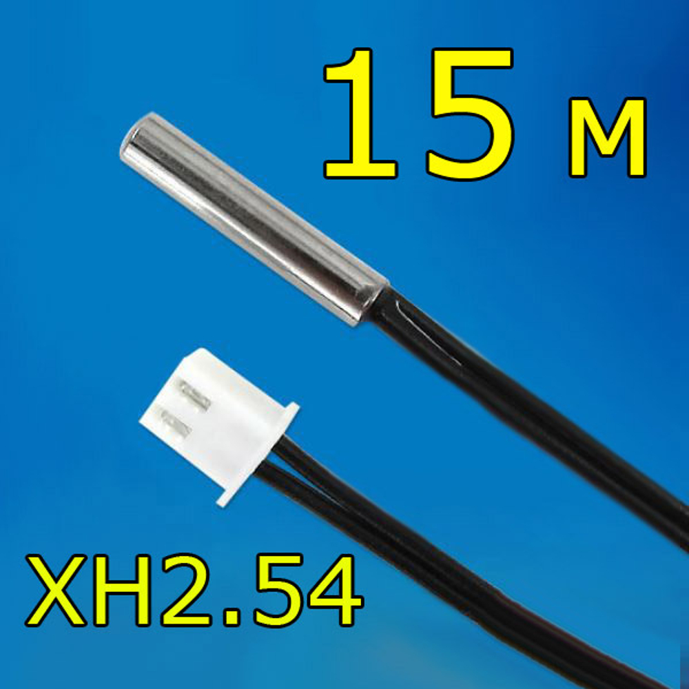 Термистор XH-T106/NTC/10K/B3950 -15 метров