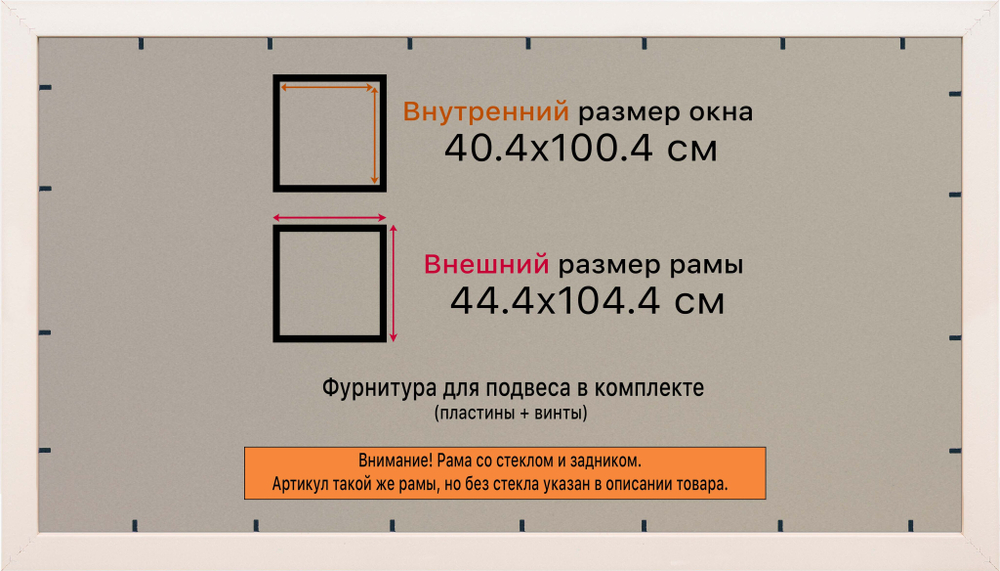 Рамка 40x100 для постера и фотографий RPS0773312-03(D3)