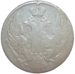 10 копеек 1837 СПБ-НГ (F)