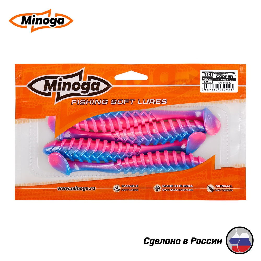 Силиконовая приманка "Minoga" COOPER 5,0"(4шт) 127мм, 11,78 гр, цвет 114