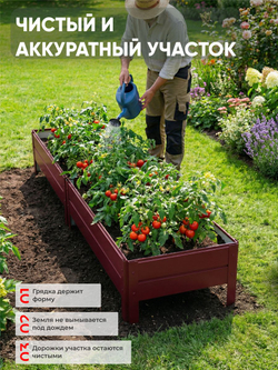 Грядка Ивановская 0,5х3 метра, борт 20см Красный (RAL 3005), (сборка: саморезы)