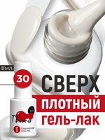 BSG Гель-лак для ногтей Thixo №30 (8 мл)
