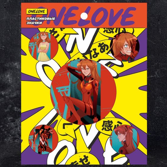 Набор пластиковых значков "Аска" (Евангелион)