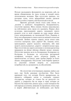 На общественные темы | Н.М. Минский