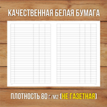 3 шт А4 Журнал пустой (пустограф) на 5 колонок 40 страниц