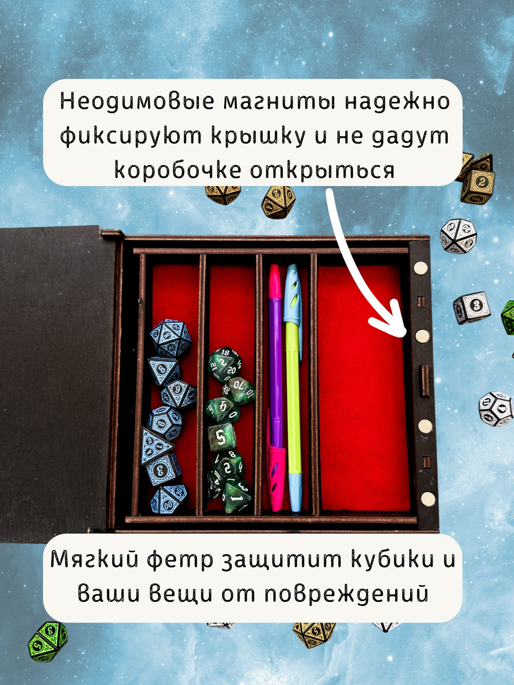 Органайзер ДнД «Чемпион 5» — дерево