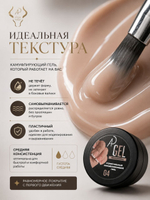Камуфлирующий гель 15 гр 04