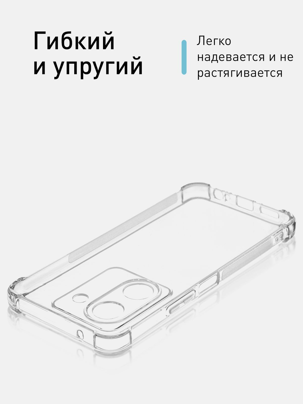 Чехол ROSCO для Vivo Y27s (арт.VV-Y27S-HARD-TPU-TRANSPARENT )