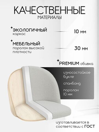 Комплект стульев со спинкой Massagecomplekt, для туалетного столика, букле и велюр