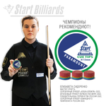 Наклейка Startbilliards Cue Tips Paramount 13 мм H (50 шт)
