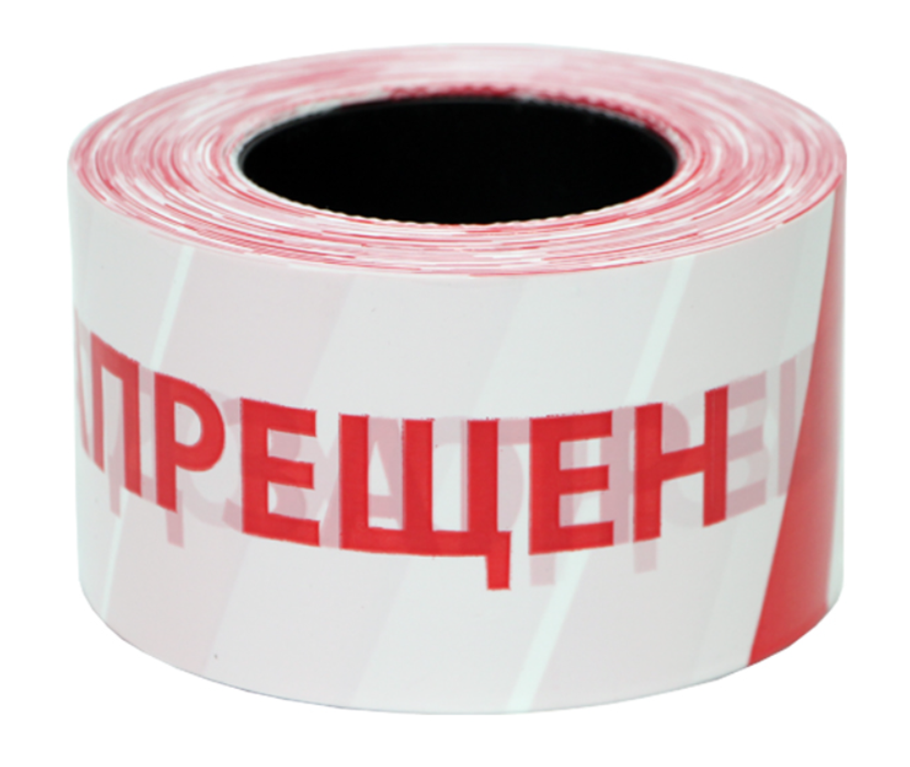 Сигнальная лента красно белая оградительная