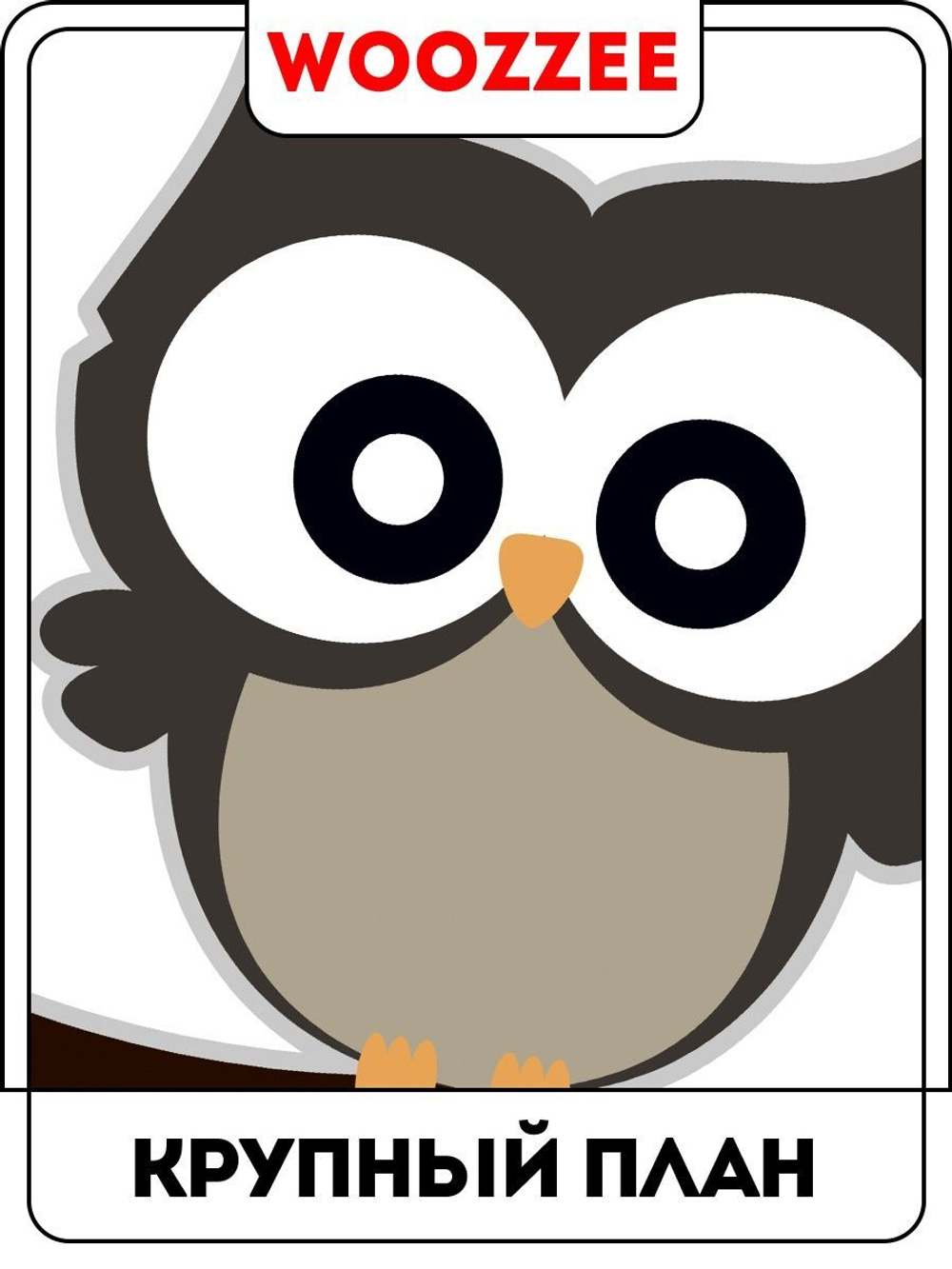 Наклейка декоративная "Совы на ветке"