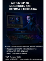 Ноутбук AORUS 15P XD Core i7 RTX 3070 16 ГБ SSD 512 ГБ