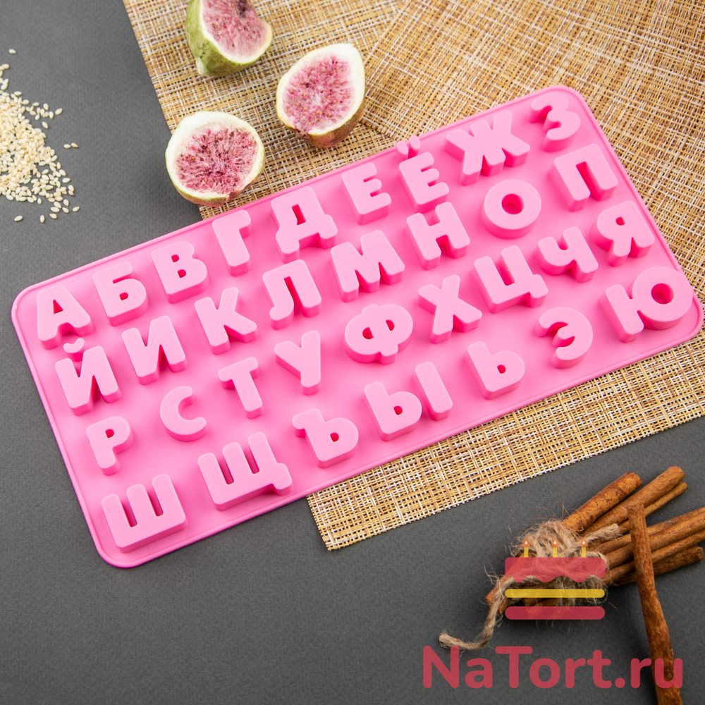 Силиконовая форма «Алфавит»