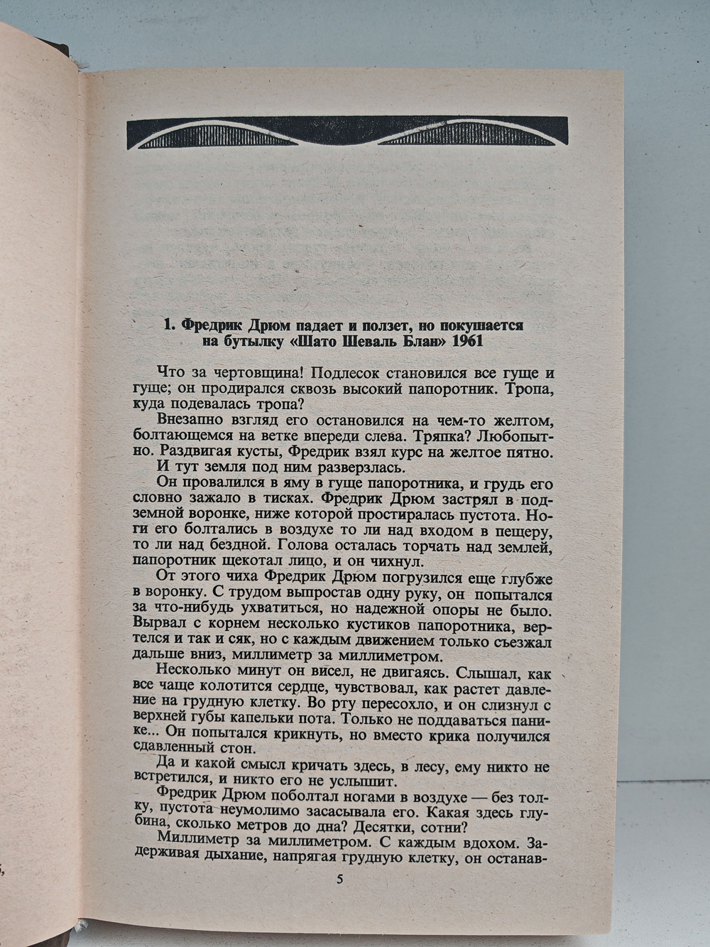 Норвежский детектив