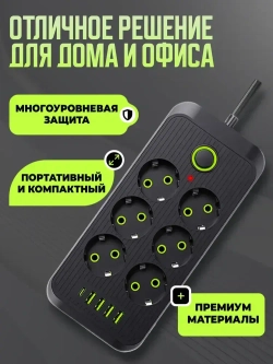 Сетевой фильтр, удлинитель сетевой 5м с USB и type-c. Пилот, тройник