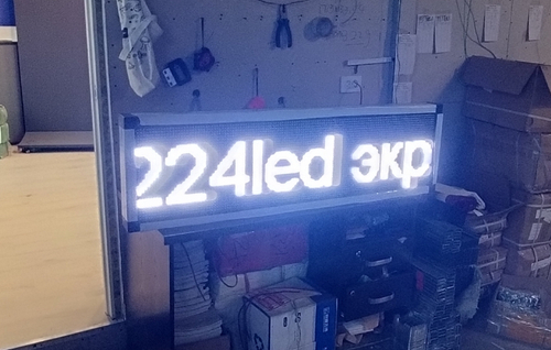 Бегущая строка Р10 белый цвет