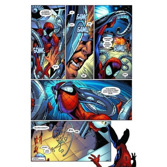 Комикс Современный Человек-Паук. Совершенная Шестёрка. Том 6