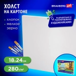 Холст на картоне B ART CLASSIC, 18*24см, грунтованный, 100% хлопок, мелкое зерно
