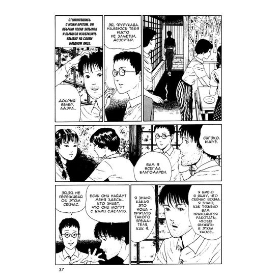 Манга Дезертир