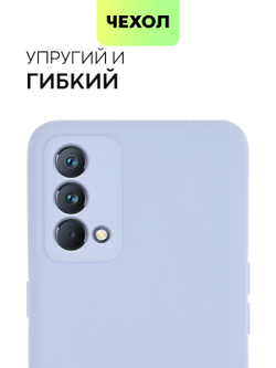 Чехол BROSCORP для realme GT Master Edition оптом (арт. RM-GT(ME)-COLOURFUL-LIGHTBLUE)