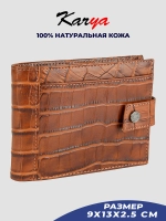Кошелек кожаный