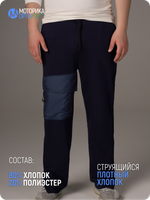 Брюки спортивные мужские с карманом ТН, синий