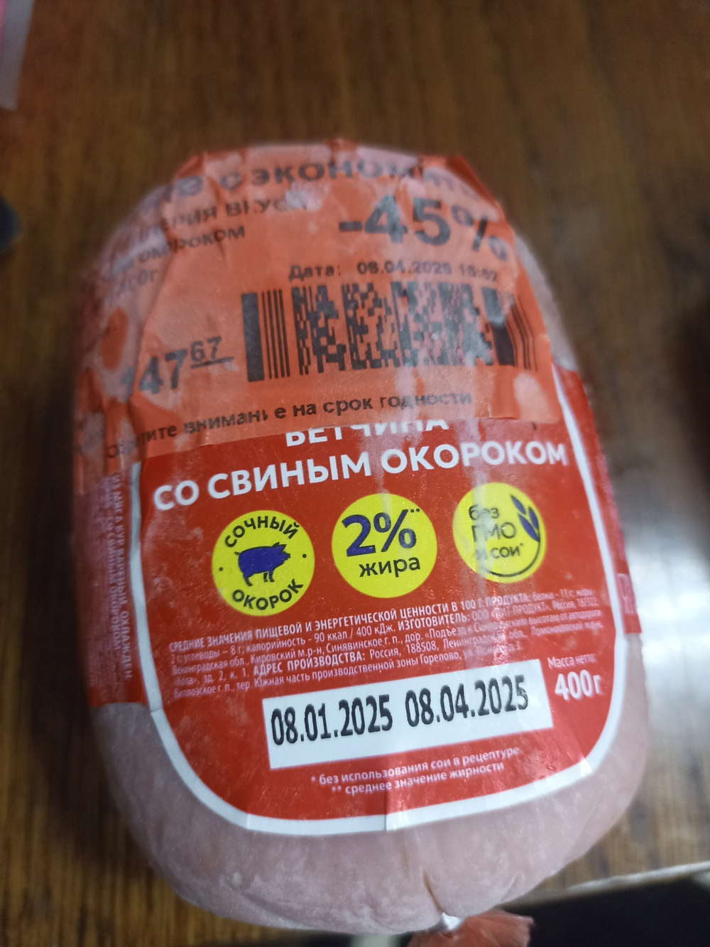 Ветчина со свиным окороком