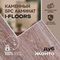 SPC ламинат I-Floors High - Дуб Жанто (2.06)