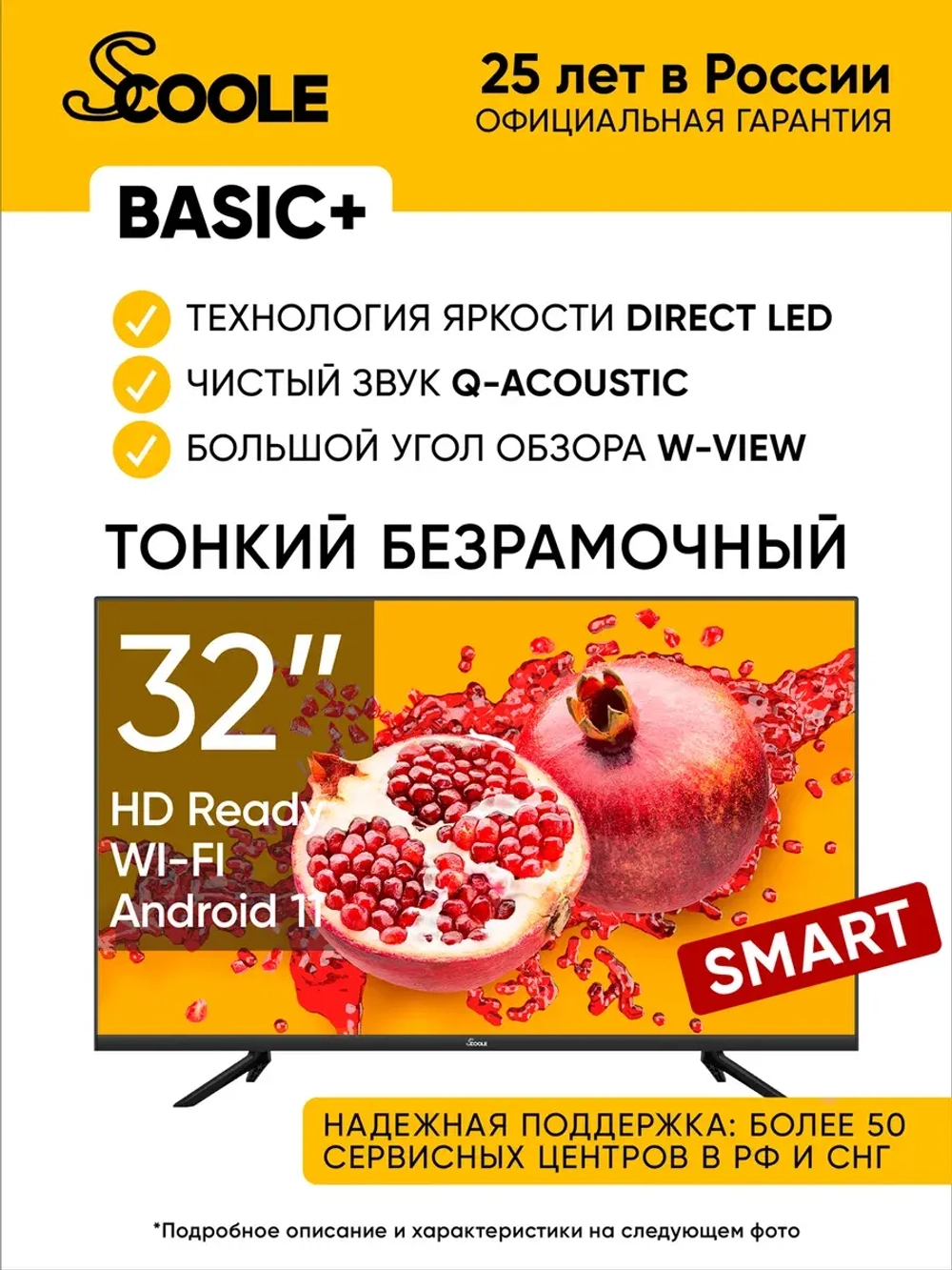 Телевизор безрамочный, 32", HD, Smart TV, Wi-Fi
