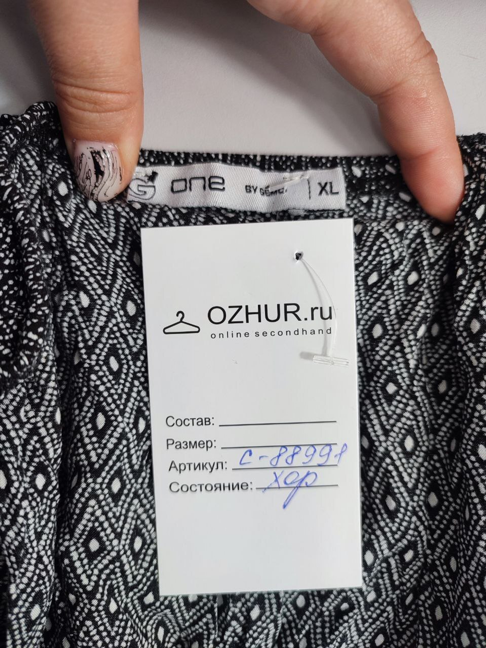 Блузка Gemo из вискозы 50 размер