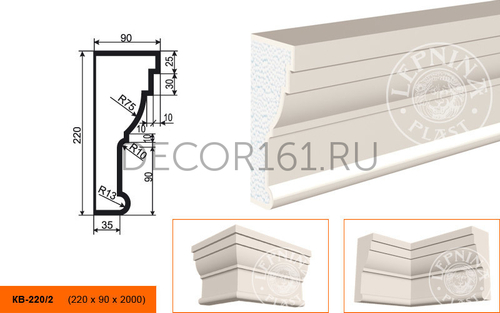 Карниз КВ - 220/2 220х90х2000