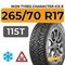 Ikon Tyres Character Ice 8 SUV 265/70 R17 115T шип.