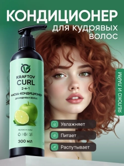 Маска для кудрявых волос