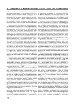 Аритмии и блокады сердца. Атлас электрокардиограмм | М.С. Кушаковский